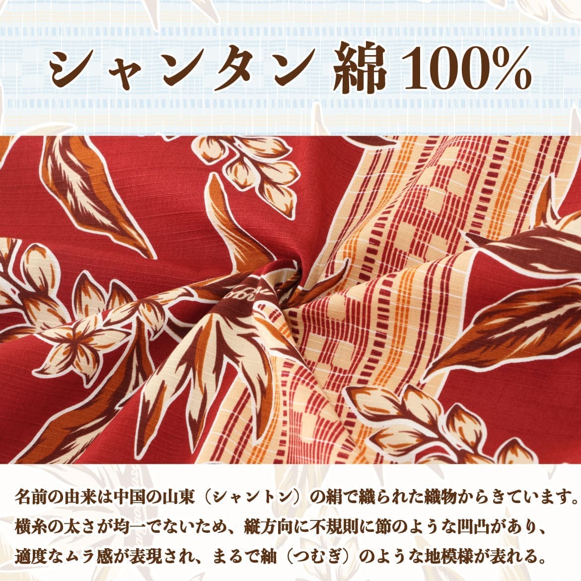 総柄とボーダー柄を組み合わせた新しい1 着！ストレチア(別名 極楽鳥花) と月桃、ミンサーを大人の雰囲気にアレンジした粋なデザインです。