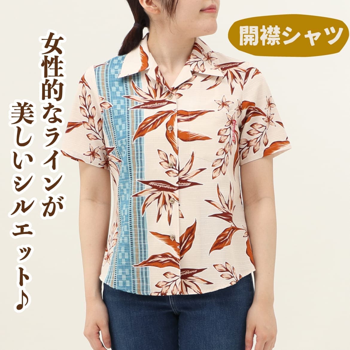 総柄とボーダー柄を組み合わせた新しい1 着！ストレチア(別名 極楽鳥花) と月桃、ミンサーを大人の雰囲気にアレンジした粋なデザインです。