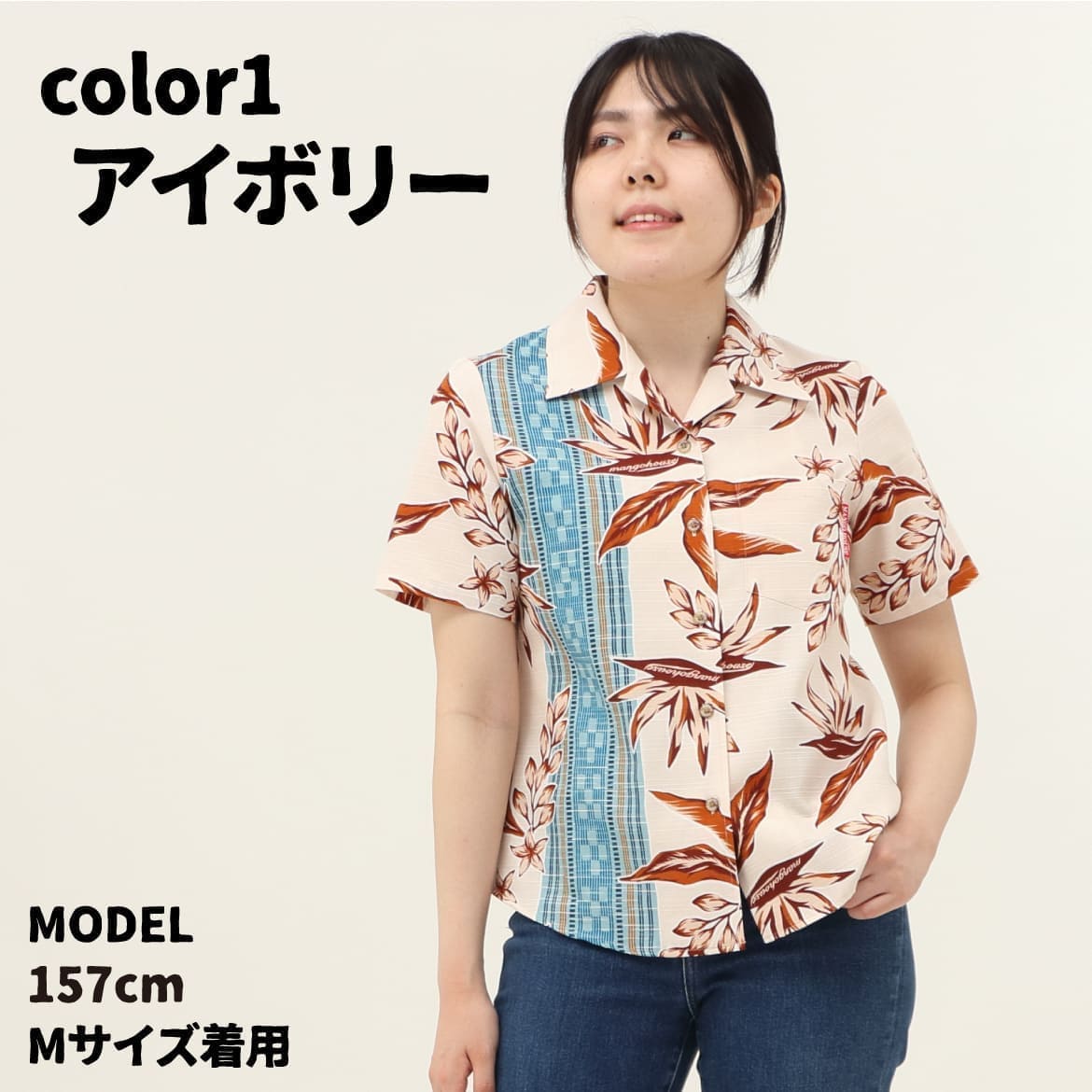 総柄とボーダー柄を組み合わせた新しい1 着！ストレチア(別名 極楽鳥花) と月桃、ミンサーを大人の雰囲気にアレンジした粋なデザインです。