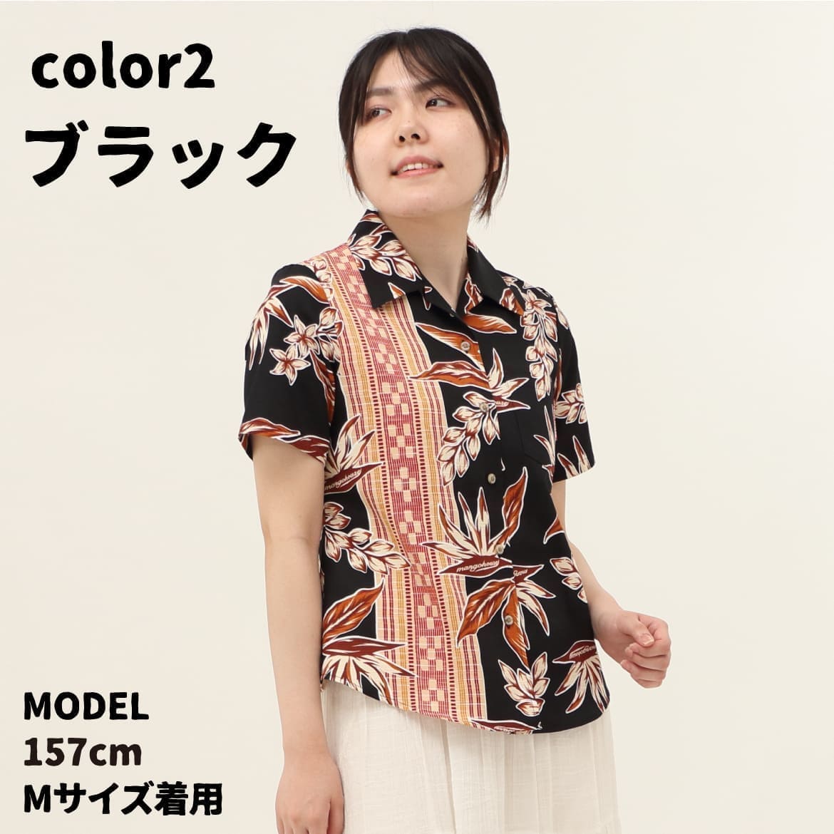 総柄とボーダー柄を組み合わせた新しい1 着！ストレチア(別名 極楽鳥花) と月桃、ミンサーを大人の雰囲気にアレンジした粋なデザインです。