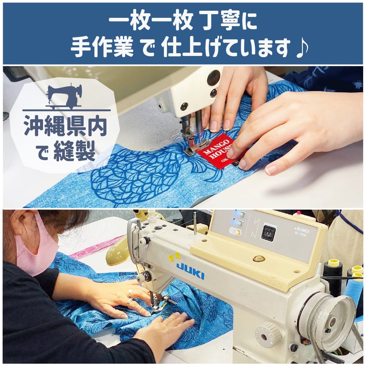 しっかり沖縄を感じる一着