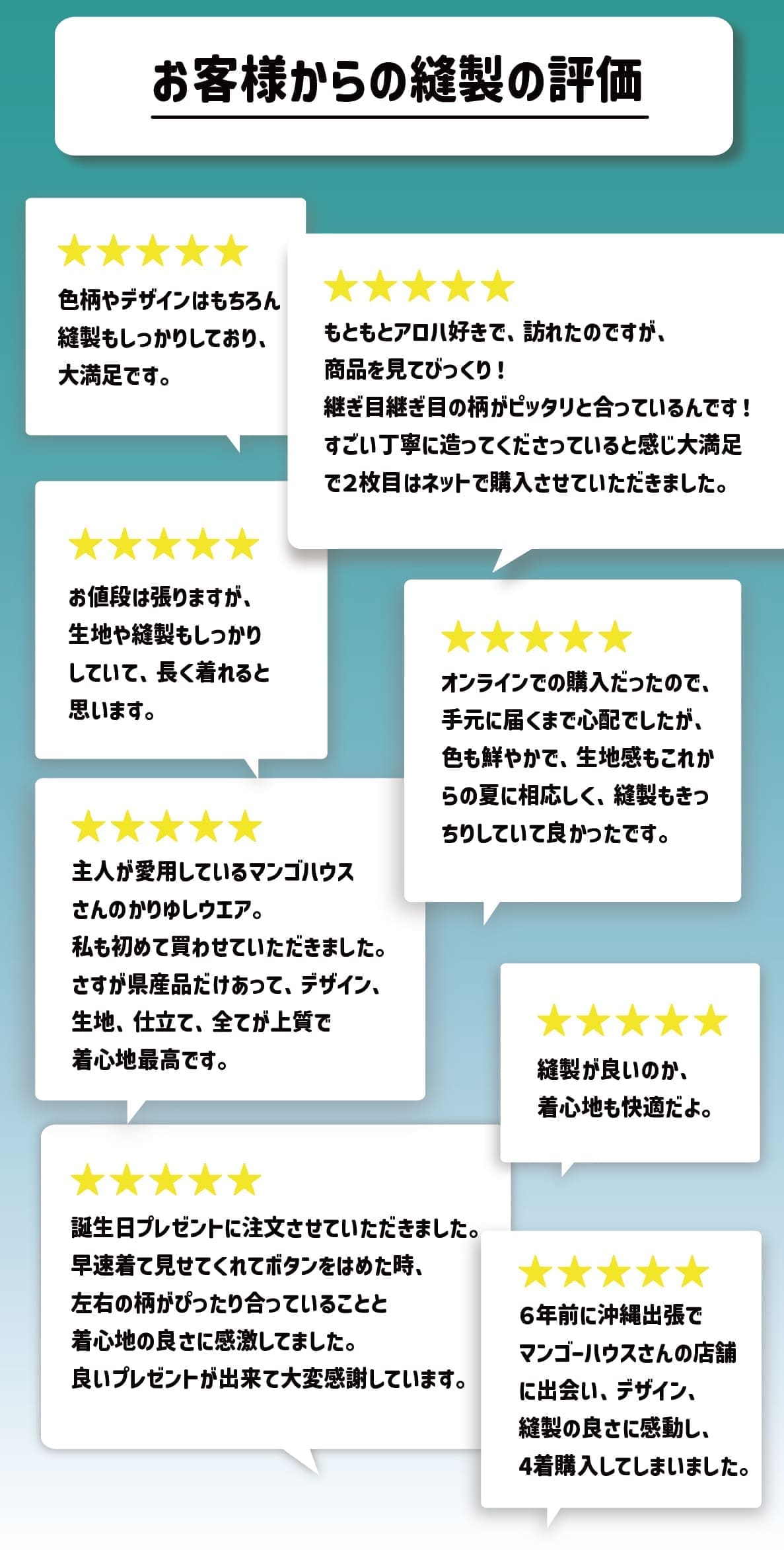 しっかり沖縄を感じる一着