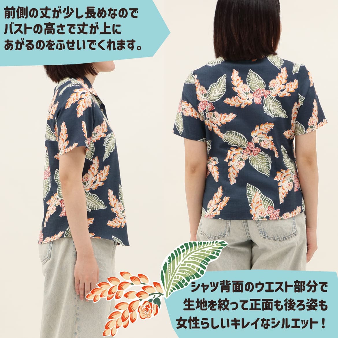 しっかり沖縄を感じる一着