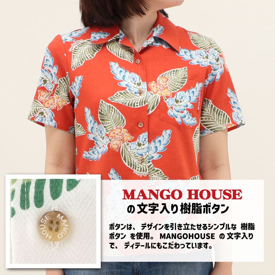 しっかり沖縄を感じる一着