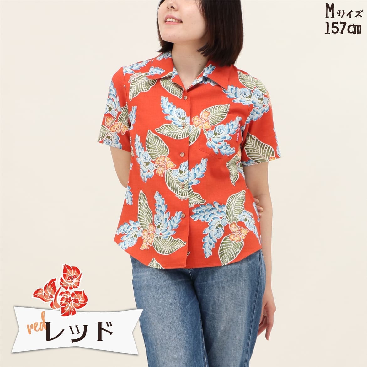 しっかり沖縄を感じる一着