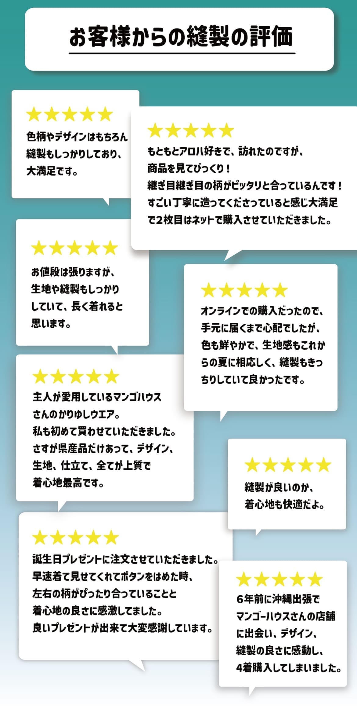 しっかり沖縄を感じる一着