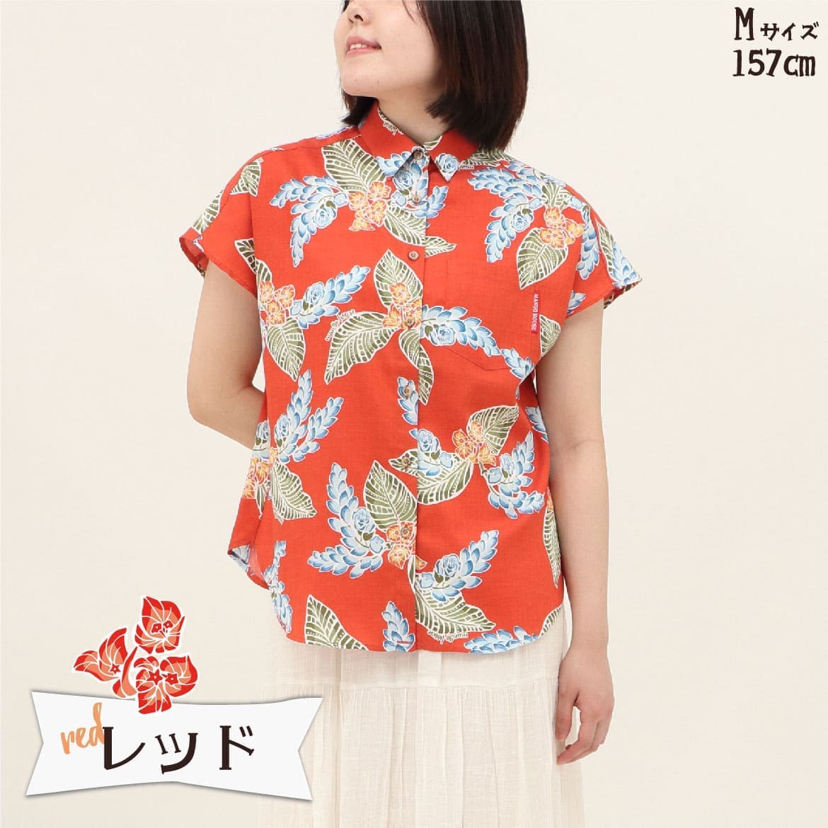 しっかり沖縄を感じる一着