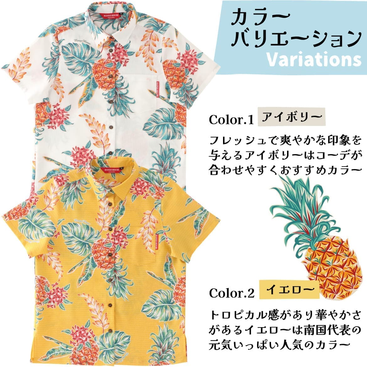 しっかり沖縄を感じる一着