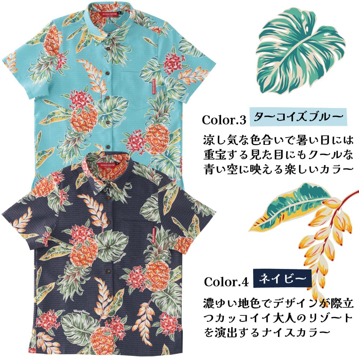 しっかり沖縄を感じる一着