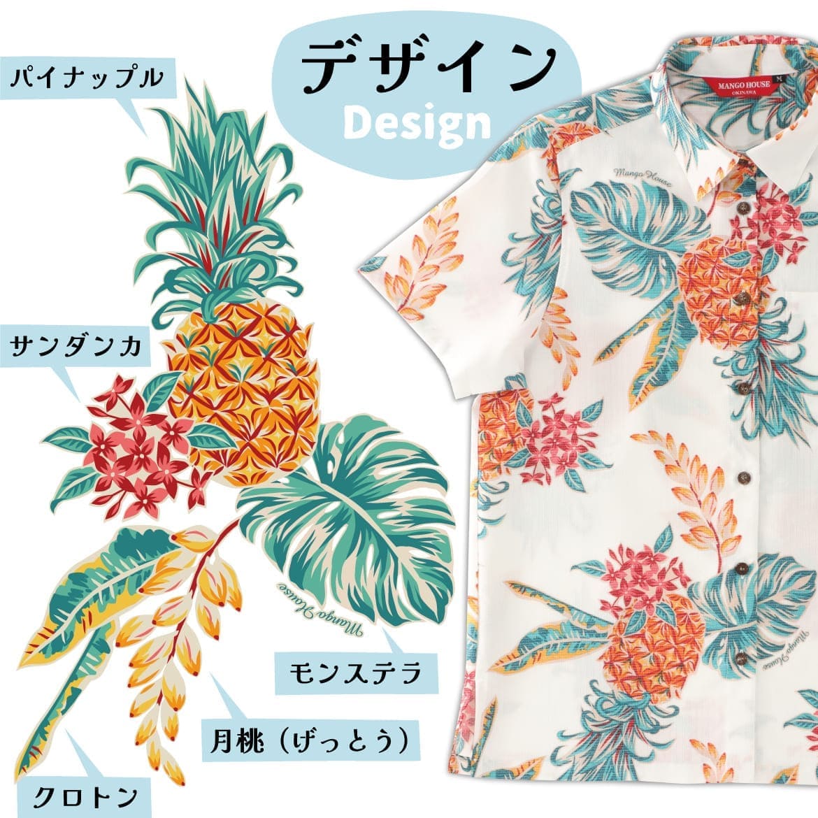 しっかり沖縄を感じる一着