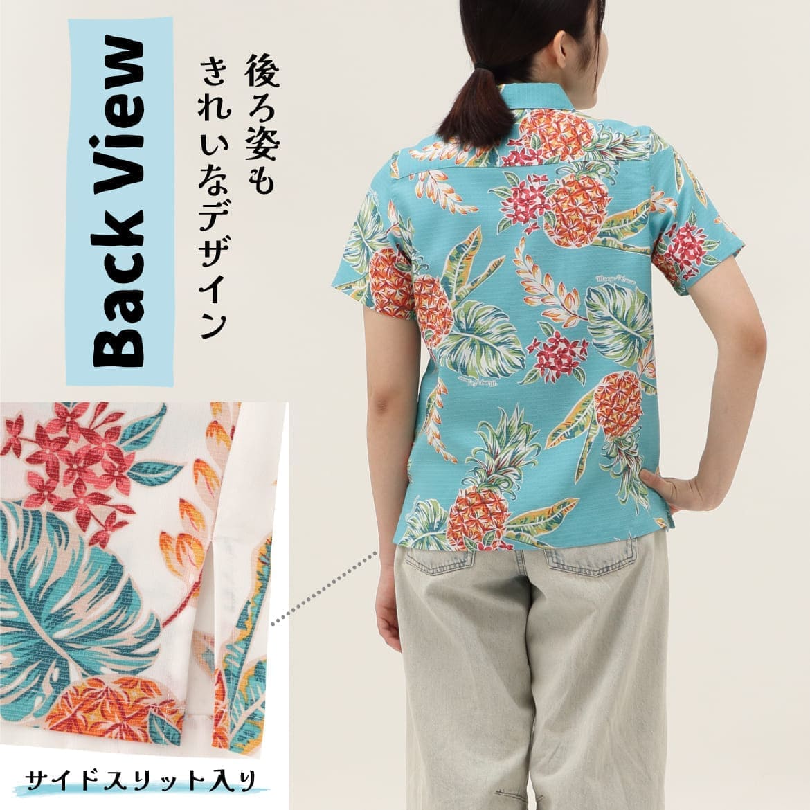 しっかり沖縄を感じる一着