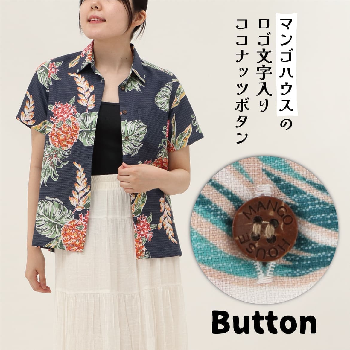 しっかり沖縄を感じる一着