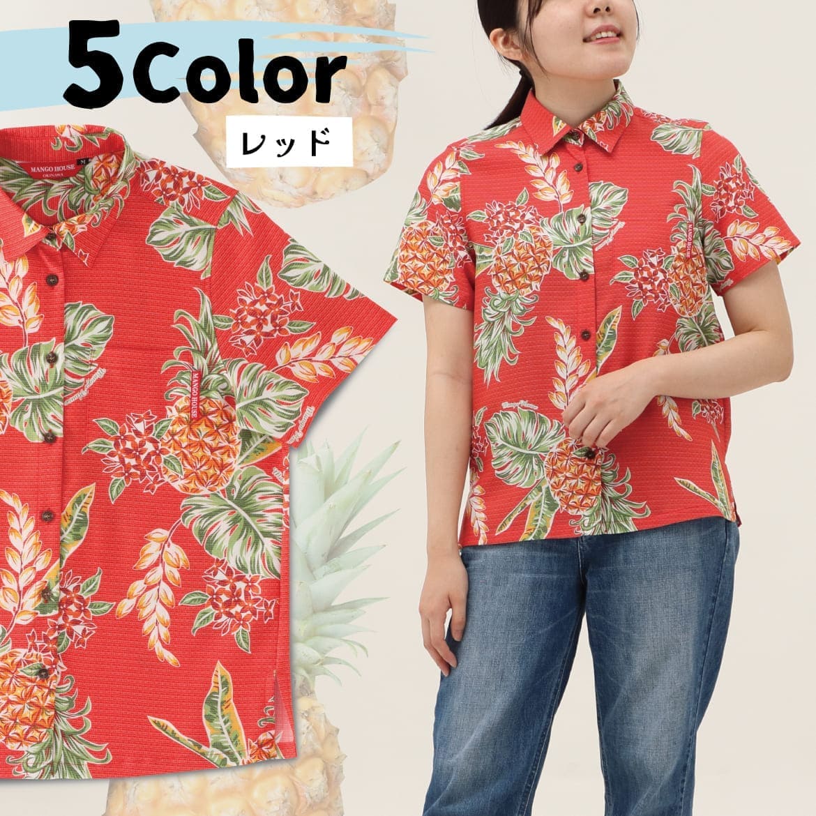 しっかり沖縄を感じる一着