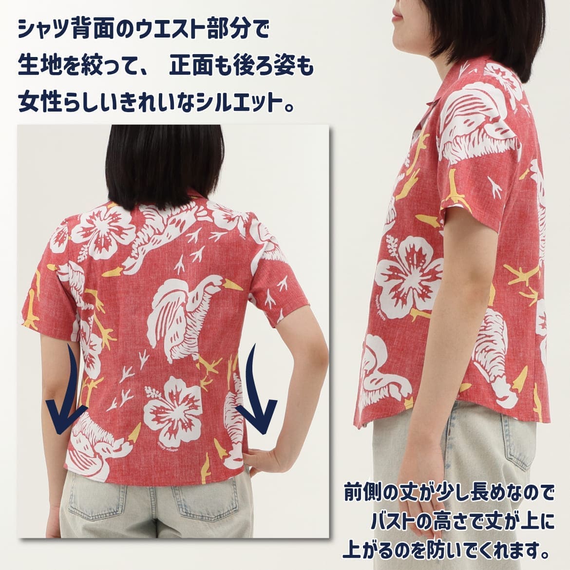 しっかり沖縄を感じる一着