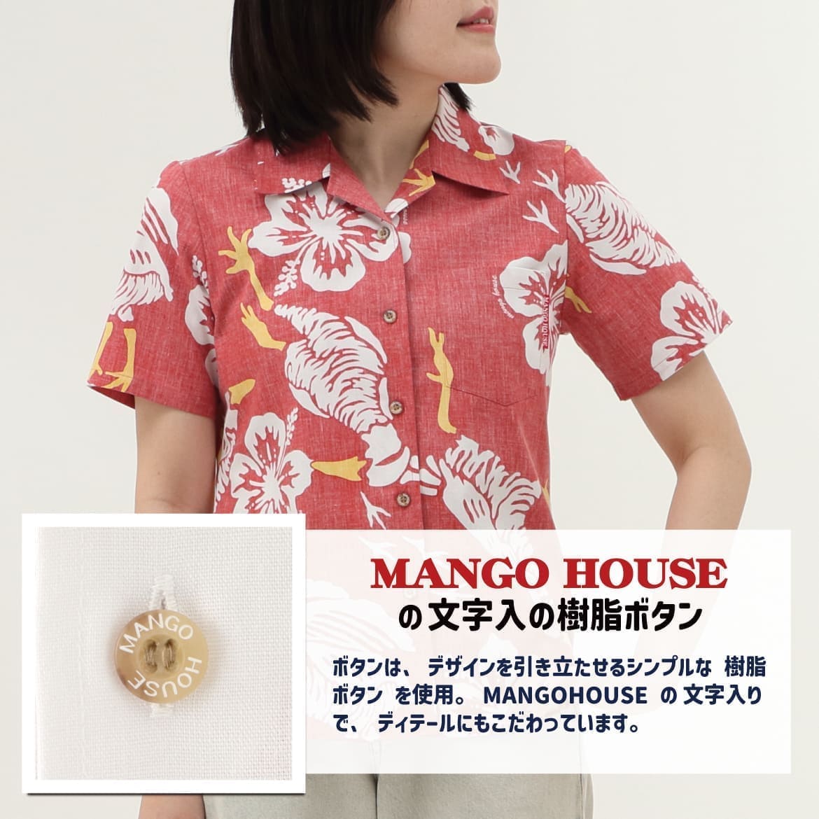 しっかり沖縄を感じる一着