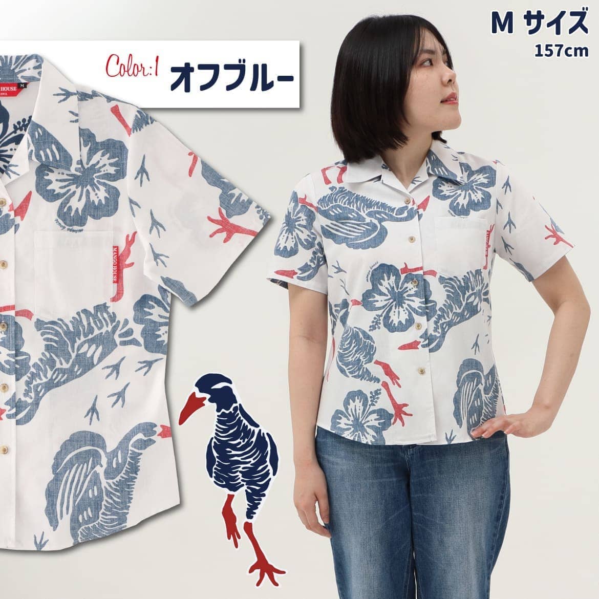 しっかり沖縄を感じる一着