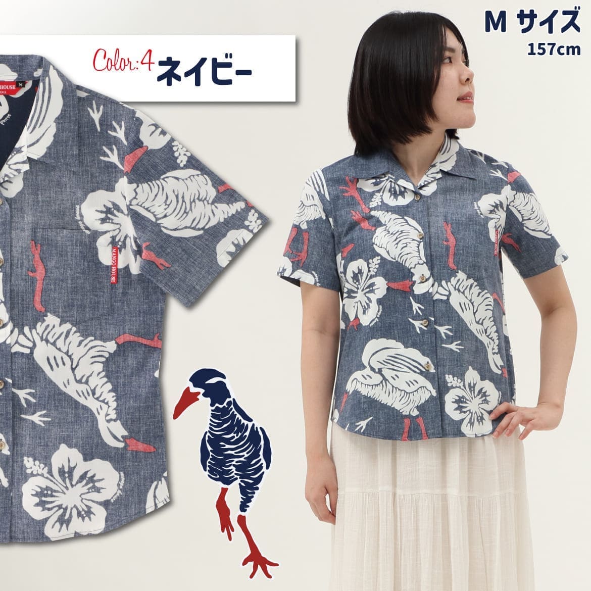 しっかり沖縄を感じる一着