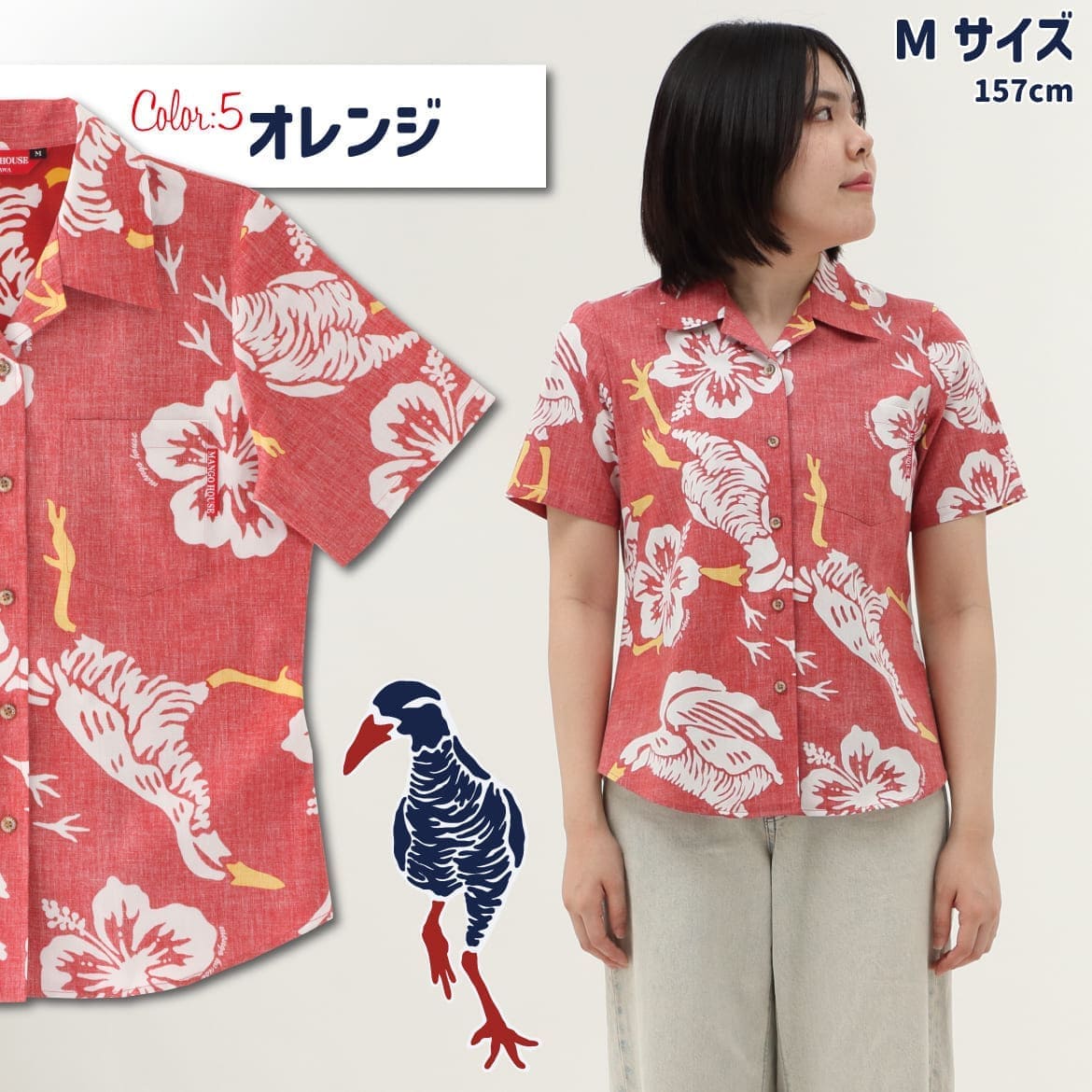 しっかり沖縄を感じる一着