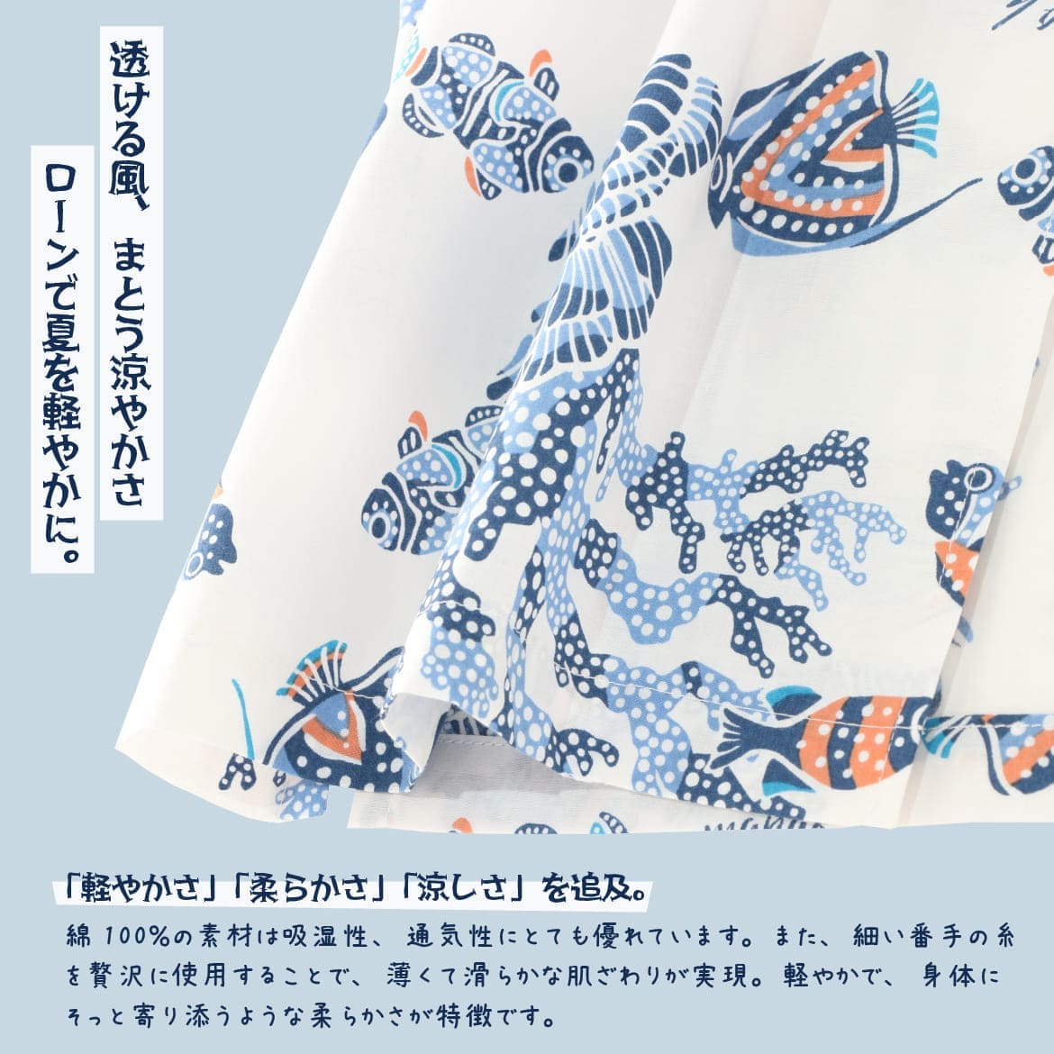 しっかり沖縄を感じる一着