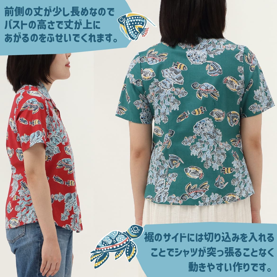 しっかり沖縄を感じる一着