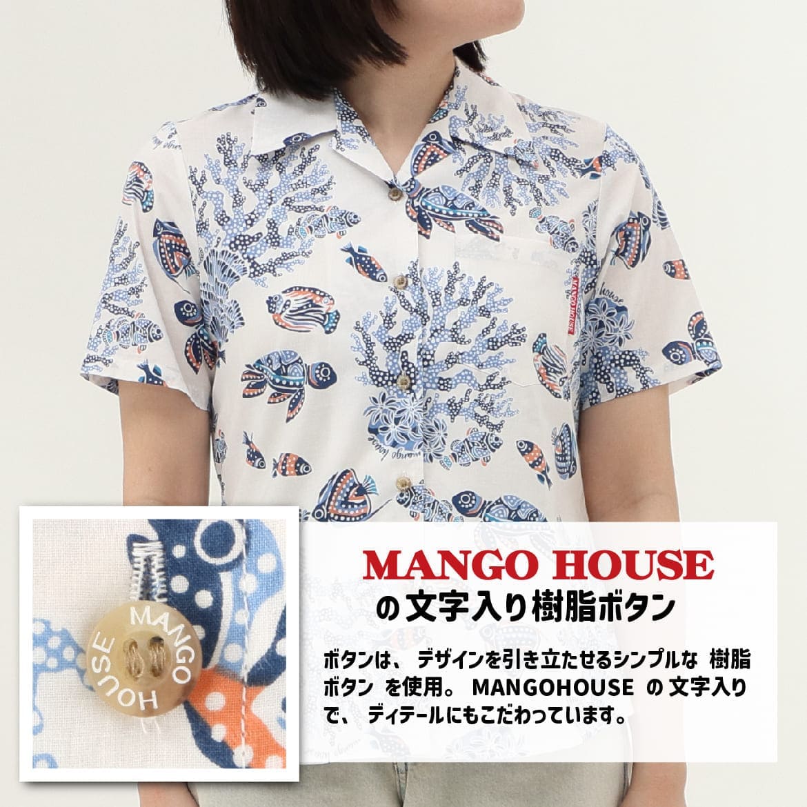 しっかり沖縄を感じる一着