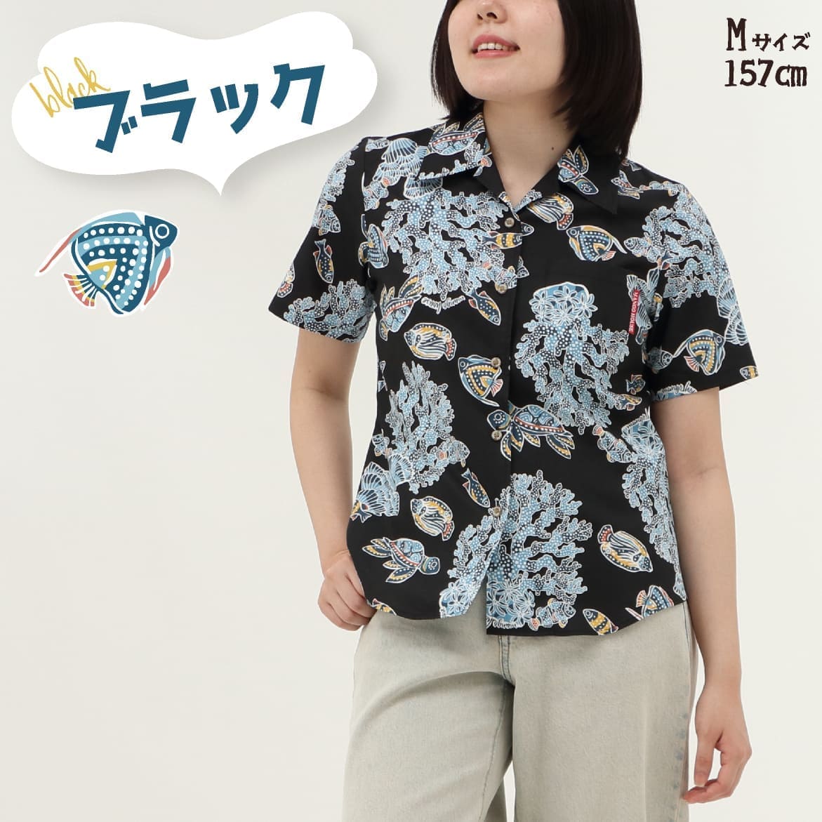 しっかり沖縄を感じる一着