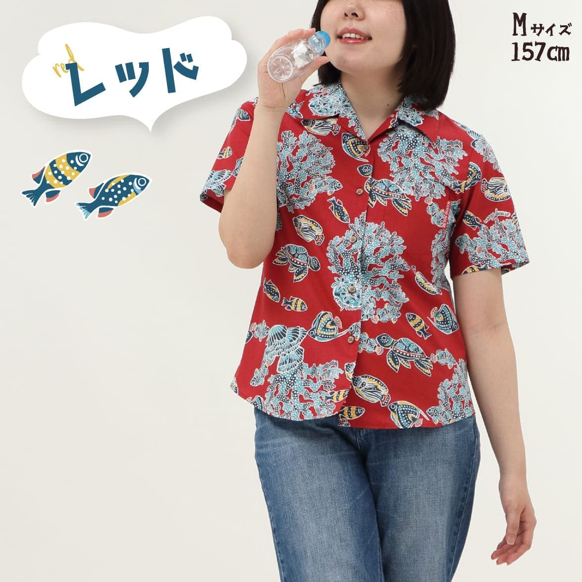 しっかり沖縄を感じる一着