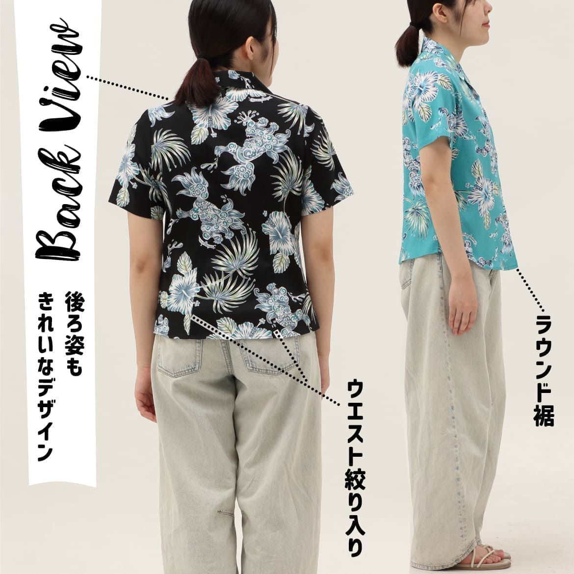 しっかり沖縄を感じる一着