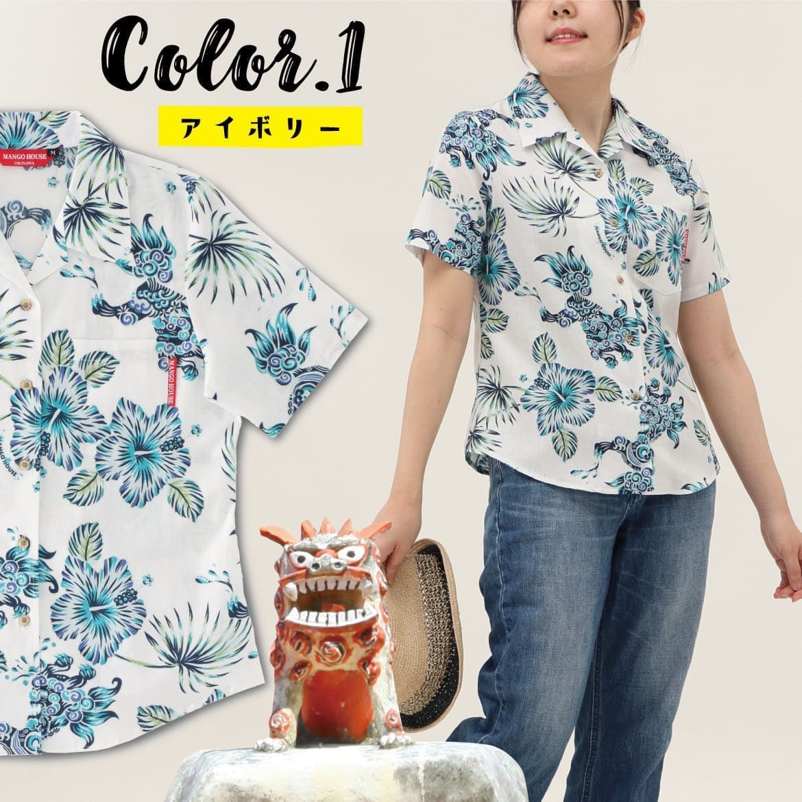 しっかり沖縄を感じる一着