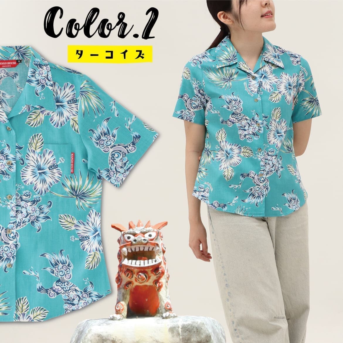 しっかり沖縄を感じる一着