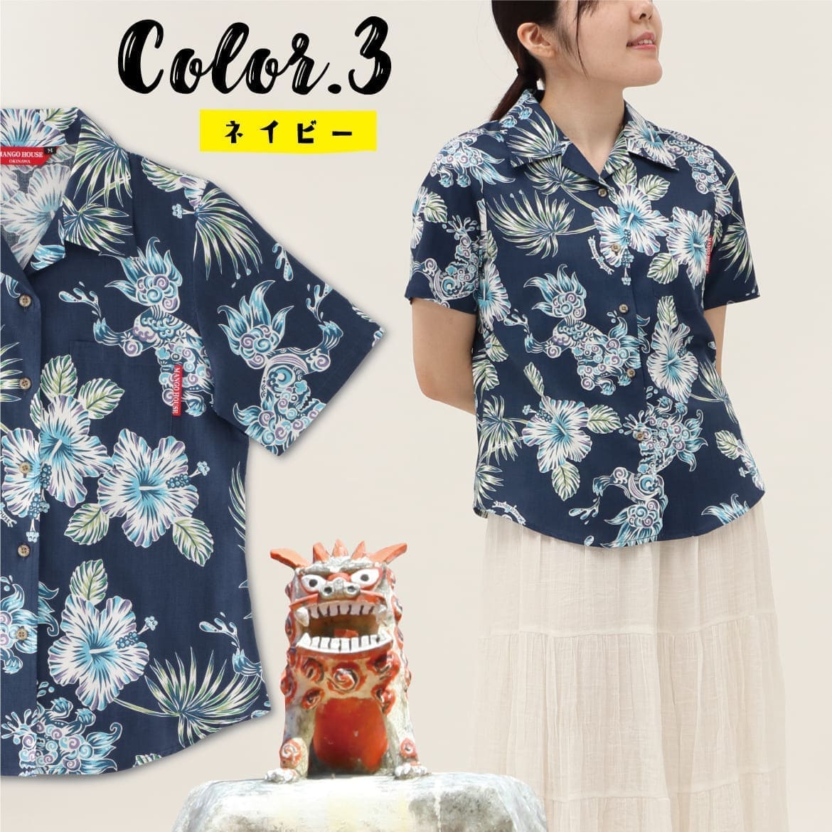 しっかり沖縄を感じる一着