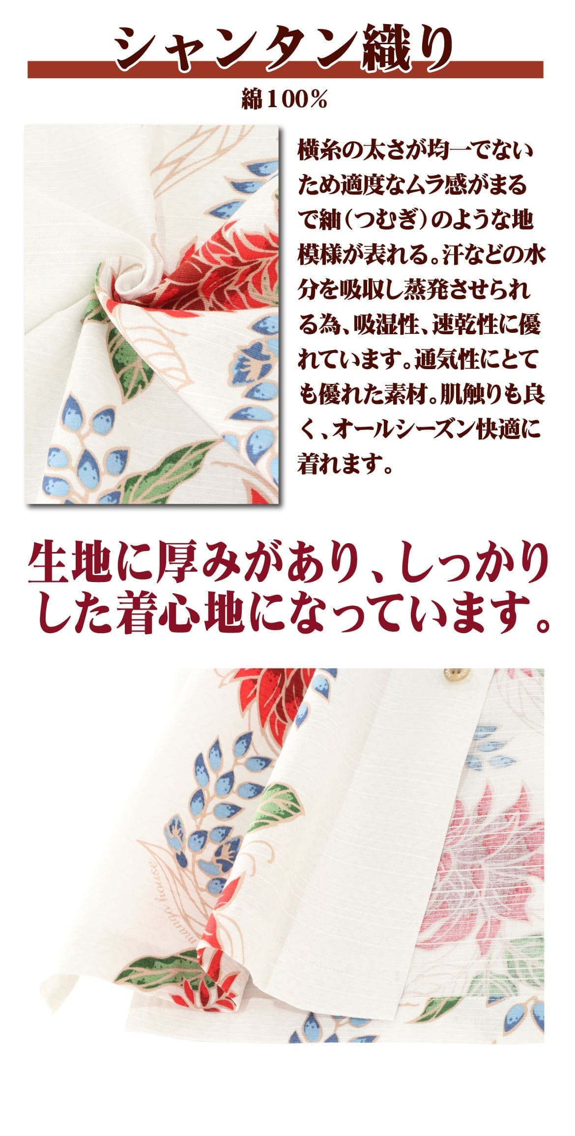 しっかり沖縄を感じる一着