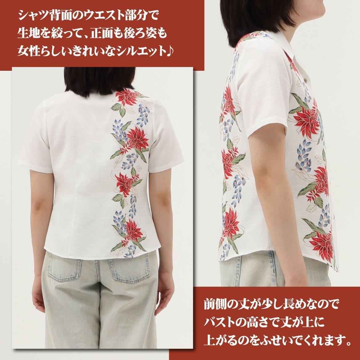 しっかり沖縄を感じる一着