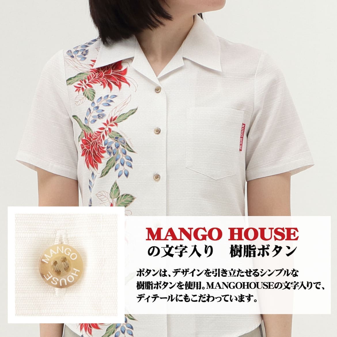 しっかり沖縄を感じる一着