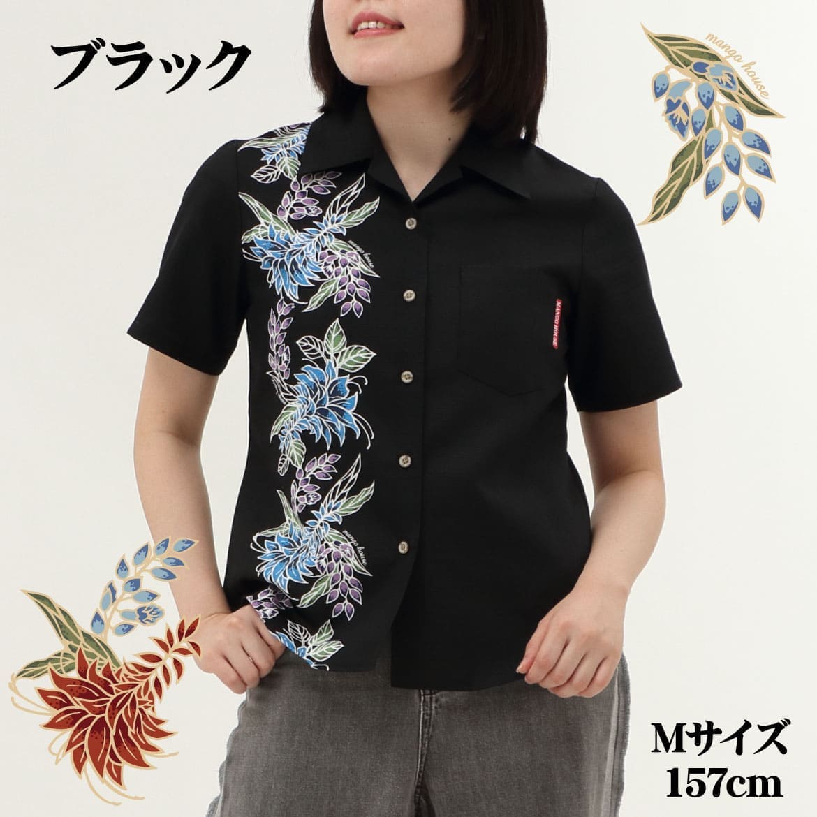 しっかり沖縄を感じる一着