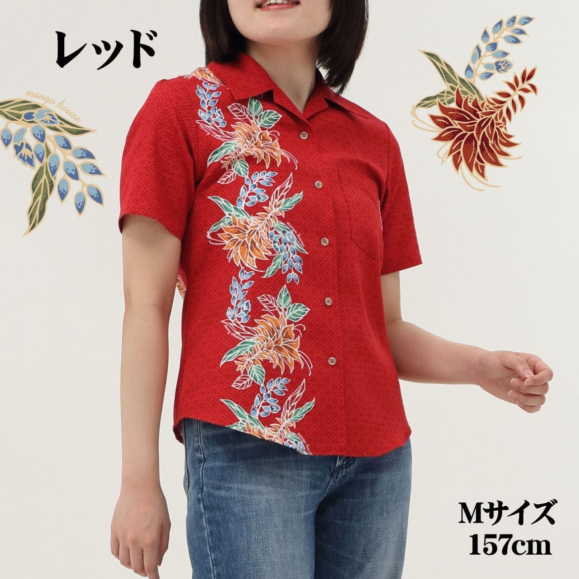 しっかり沖縄を感じる一着