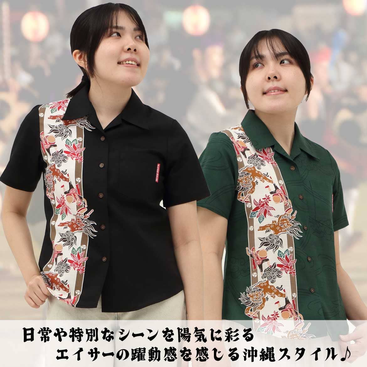 しっかり沖縄を感じるかりゆしウェア