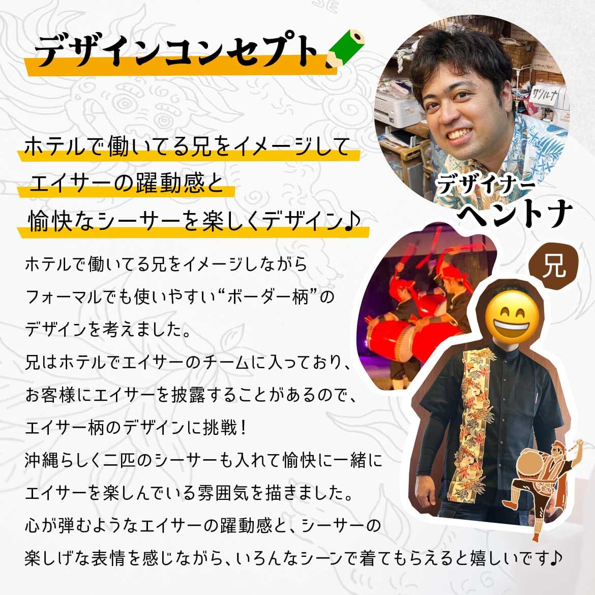 しっかり沖縄を感じるかりゆしウェア