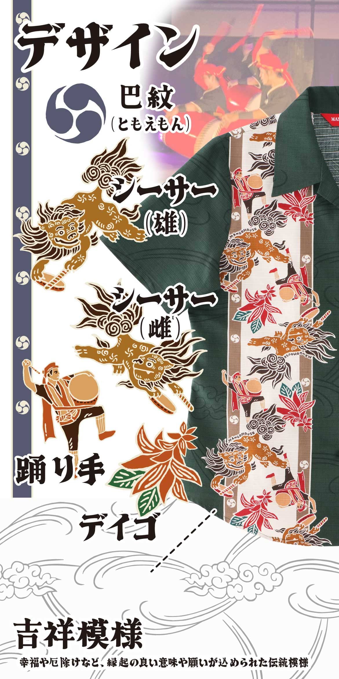 しっかり沖縄を感じるかりゆしウェア