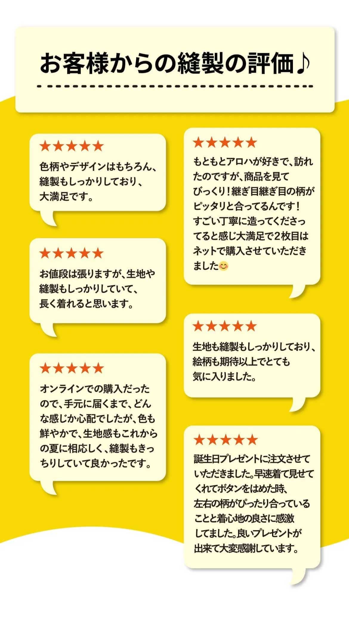 しっかり沖縄を感じるかりゆしウェア