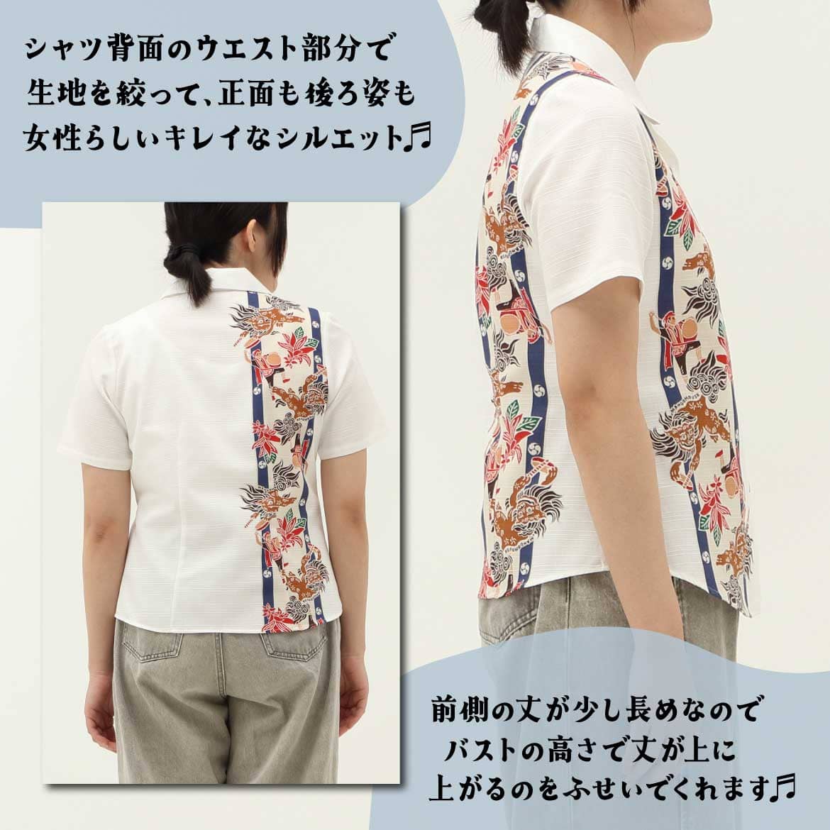 しっかり沖縄を感じるかりゆしウェア