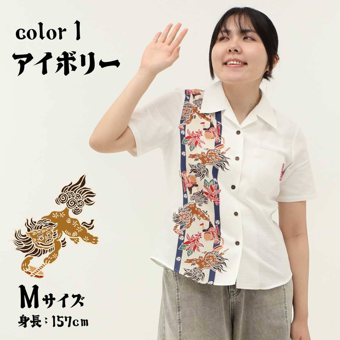 しっかり沖縄を感じるかりゆしウェア