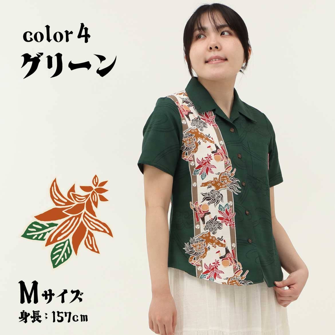 しっかり沖縄を感じるかりゆしウェア