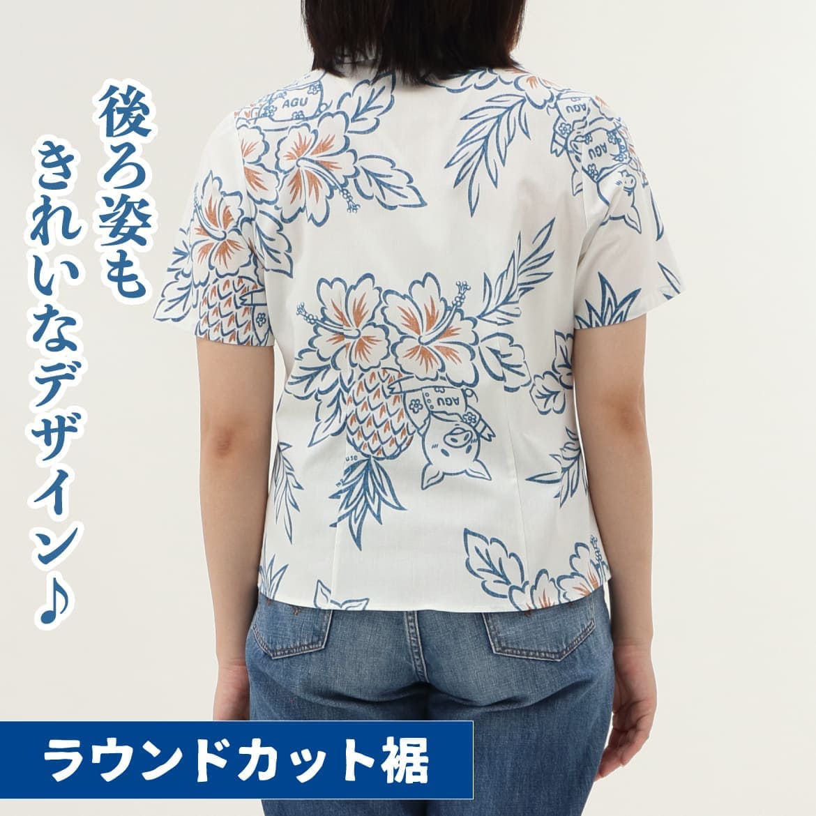 しっかり沖縄を感じる一着