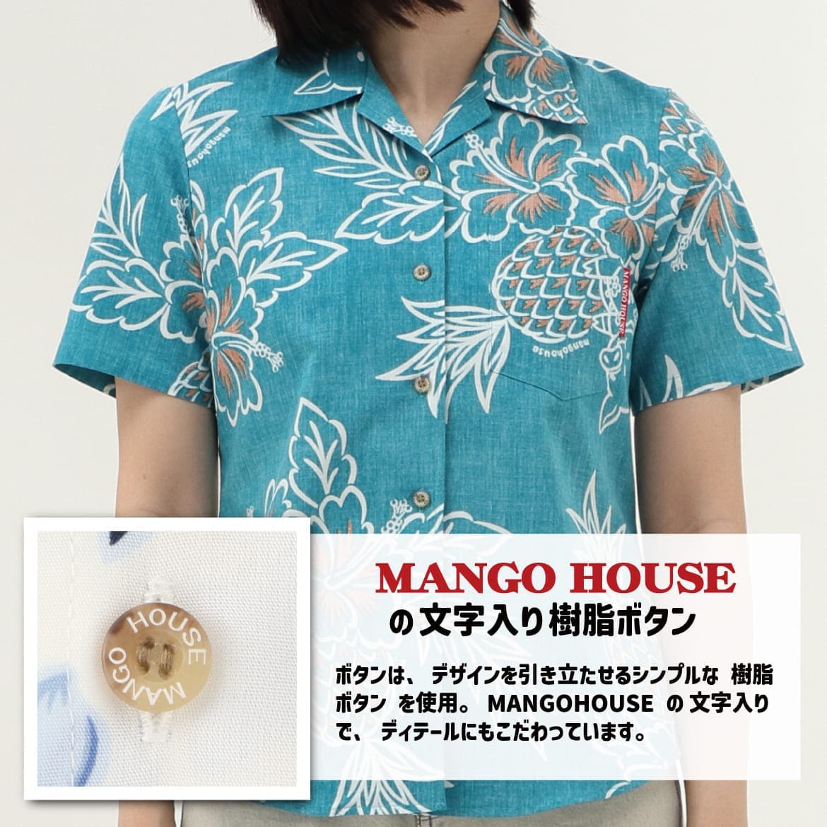 しっかり沖縄を感じる一着