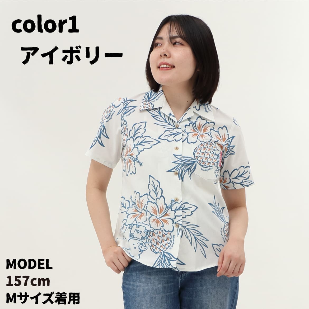 しっかり沖縄を感じる一着