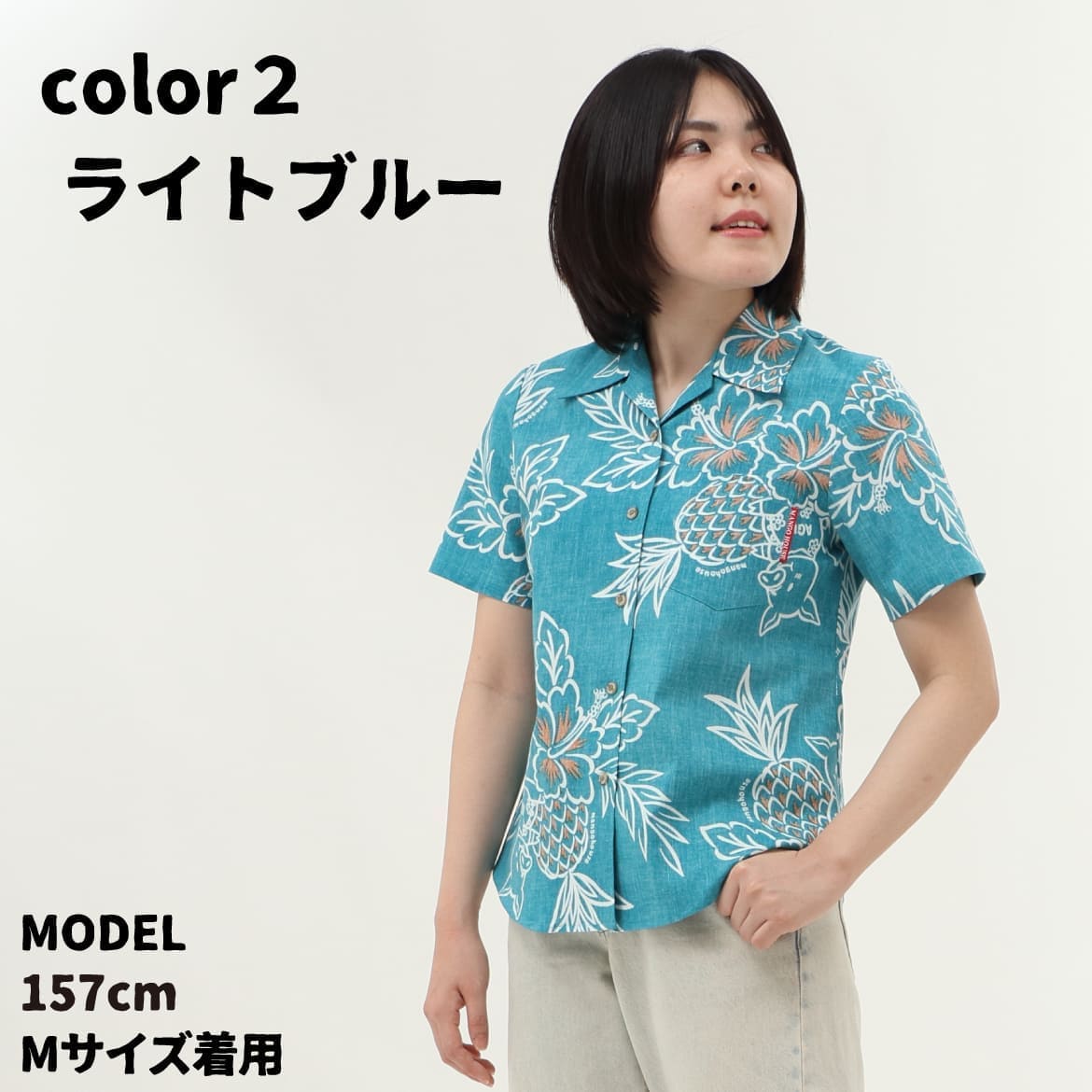 しっかり沖縄を感じる一着