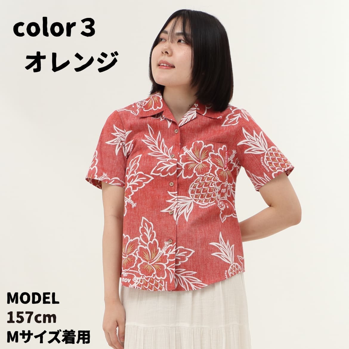 しっかり沖縄を感じる一着