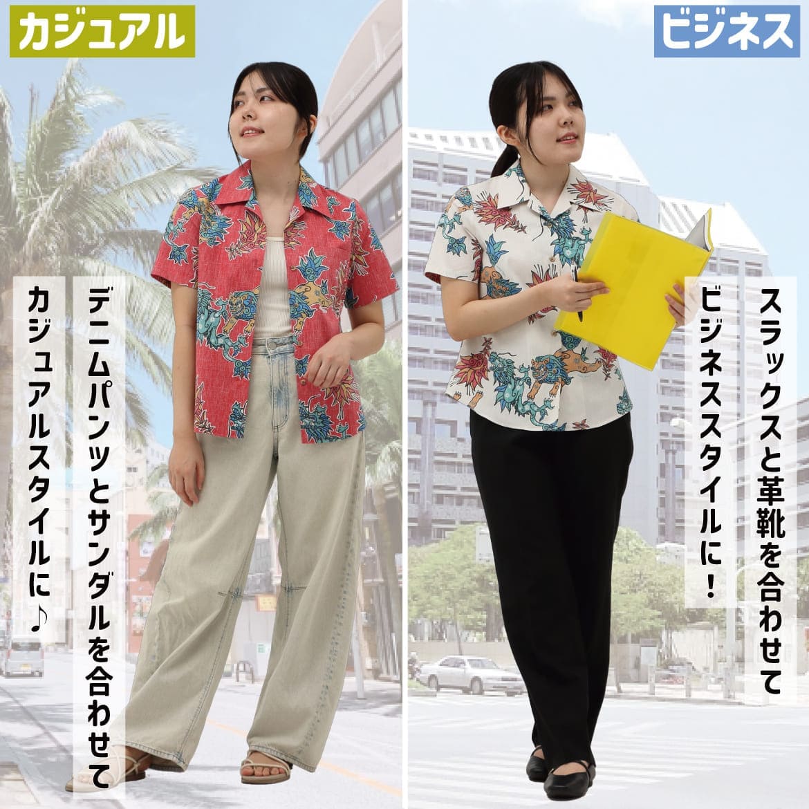 しっかり沖縄を感じるかりゆしウェア