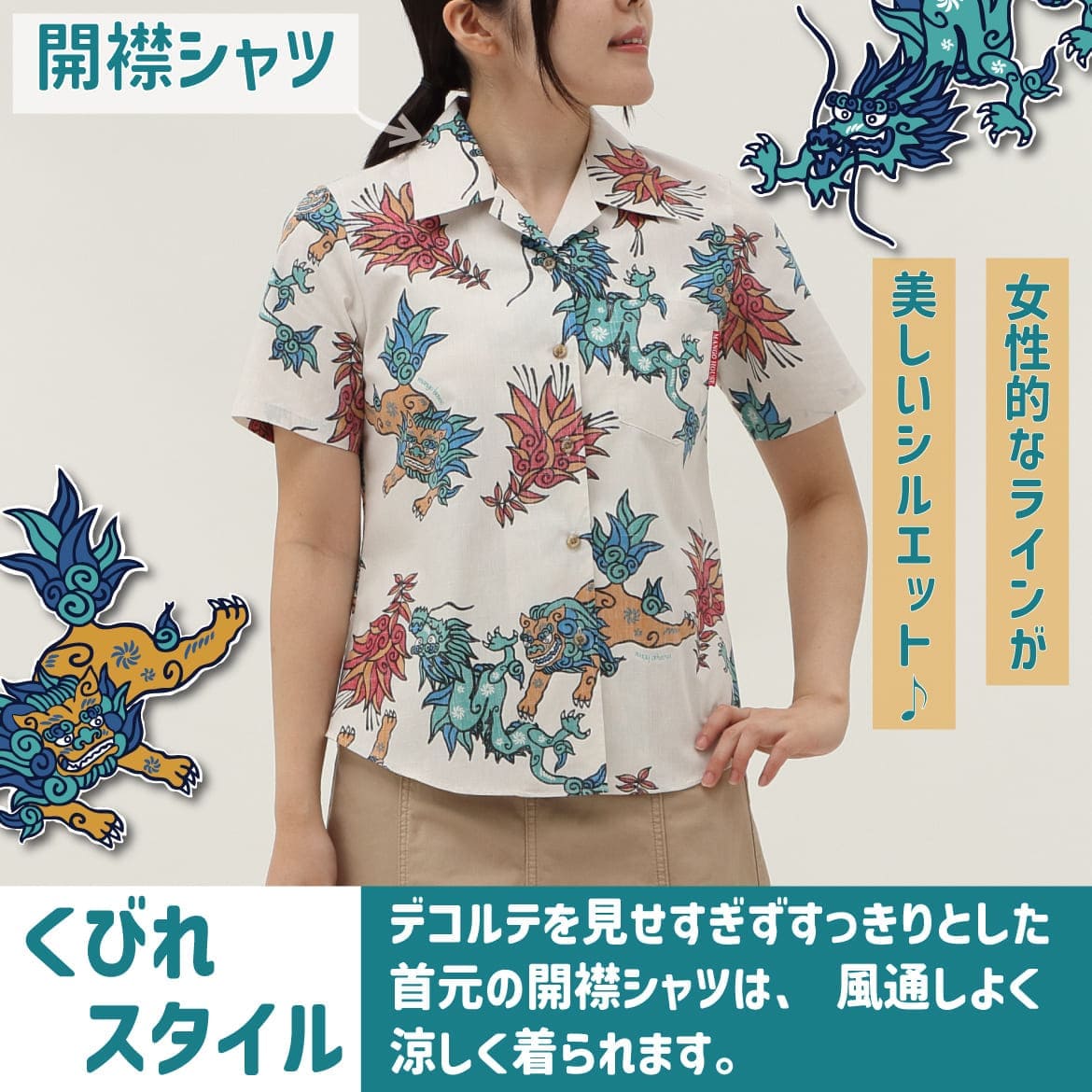 しっかり沖縄を感じるかりゆしウェア